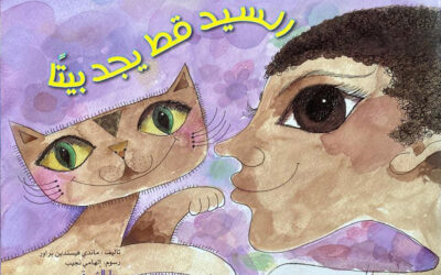 Mr. Cat Finds Home (Arabic Only)